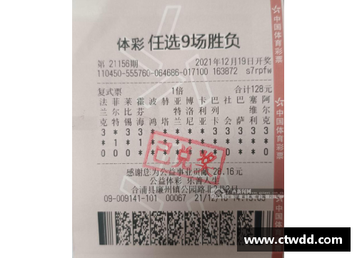 77体育足彩18170期盛况：一等奖爆出1893注，奖金总额震撼派发！ - 副本