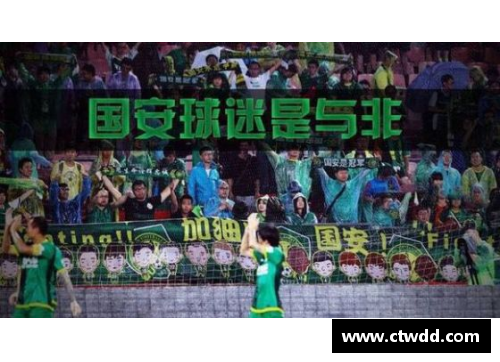 77体育国安球迷卧底上港，窥探对手战术谋略 - 副本