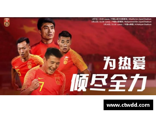 77体育决战泰国，国足能否逆袭？CCTV5直播盛况即将开启 - 副本